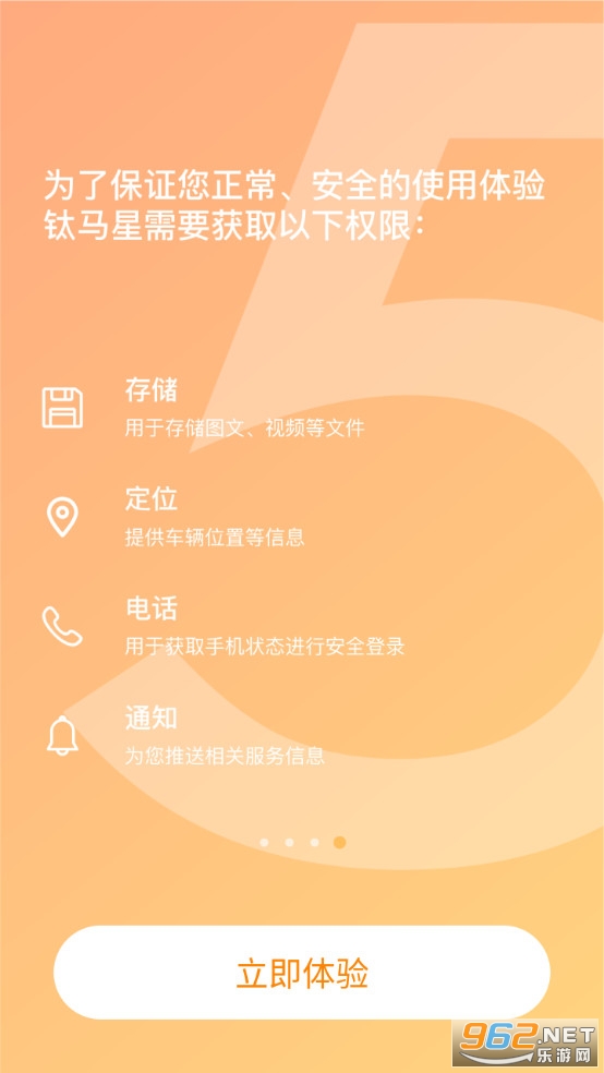 �������г���¼��app��ͼ10