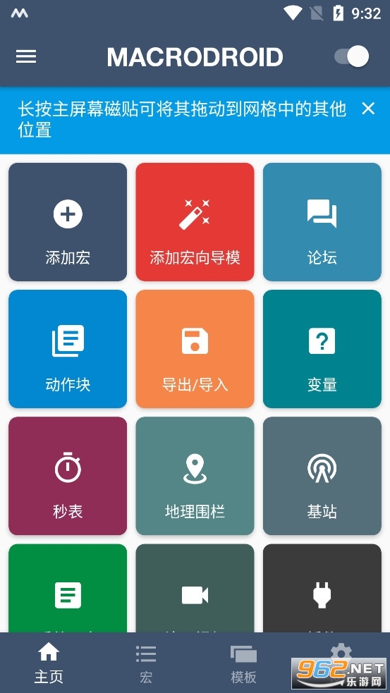 macrodroid�Զ���v5.35.3 ��Ѱ��ͼ0
