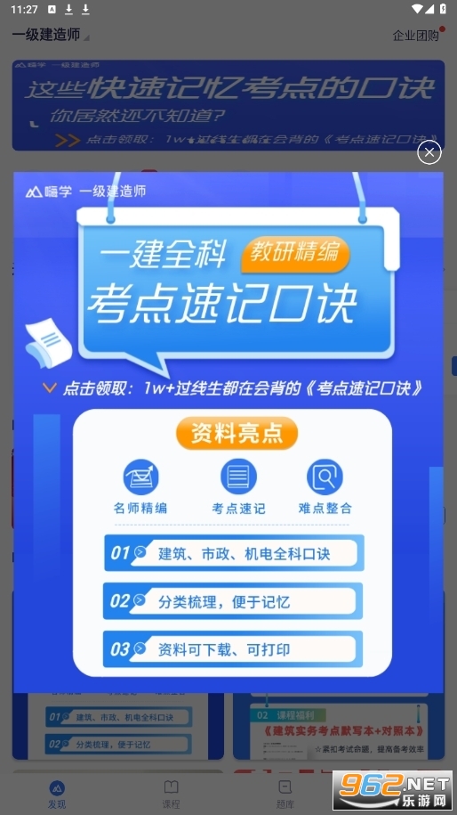 嗨学课堂app官方版截图2