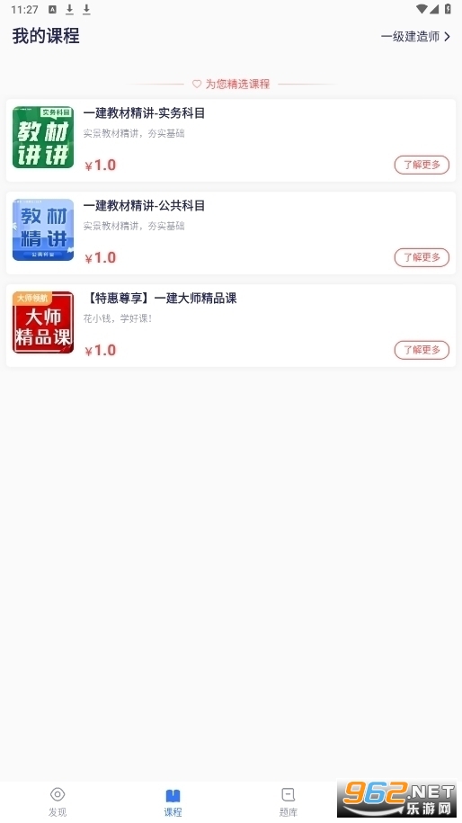��ѧһ��2026���°汾v5.5.65��ͼ0