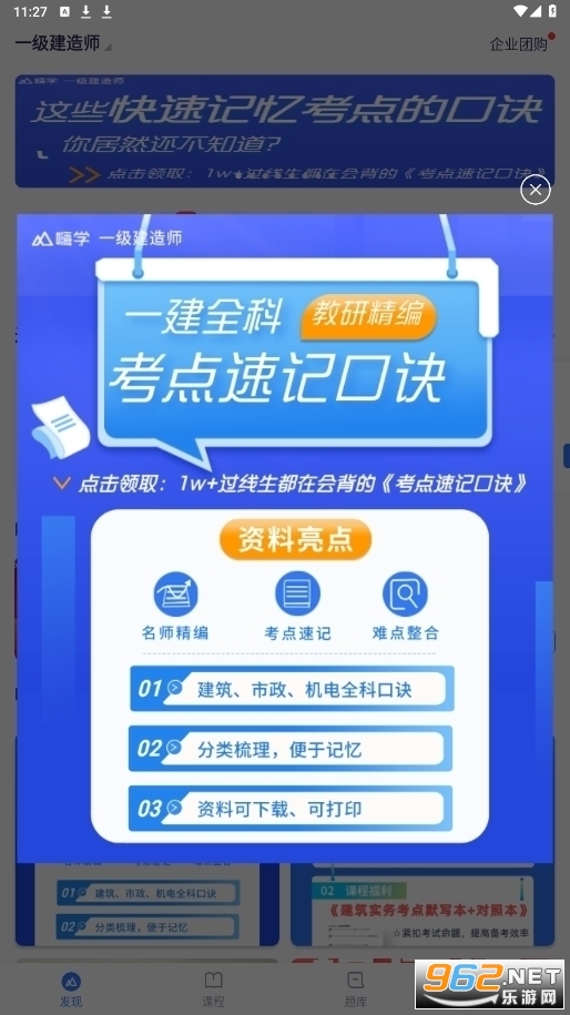 ��ѧһ��2026���°汾v5.5.65��ͼ2