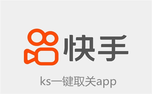 ksһ��ȡ��app_����ksһ��ȡ��_��ִ�ƺ�ksһ��ȡ��