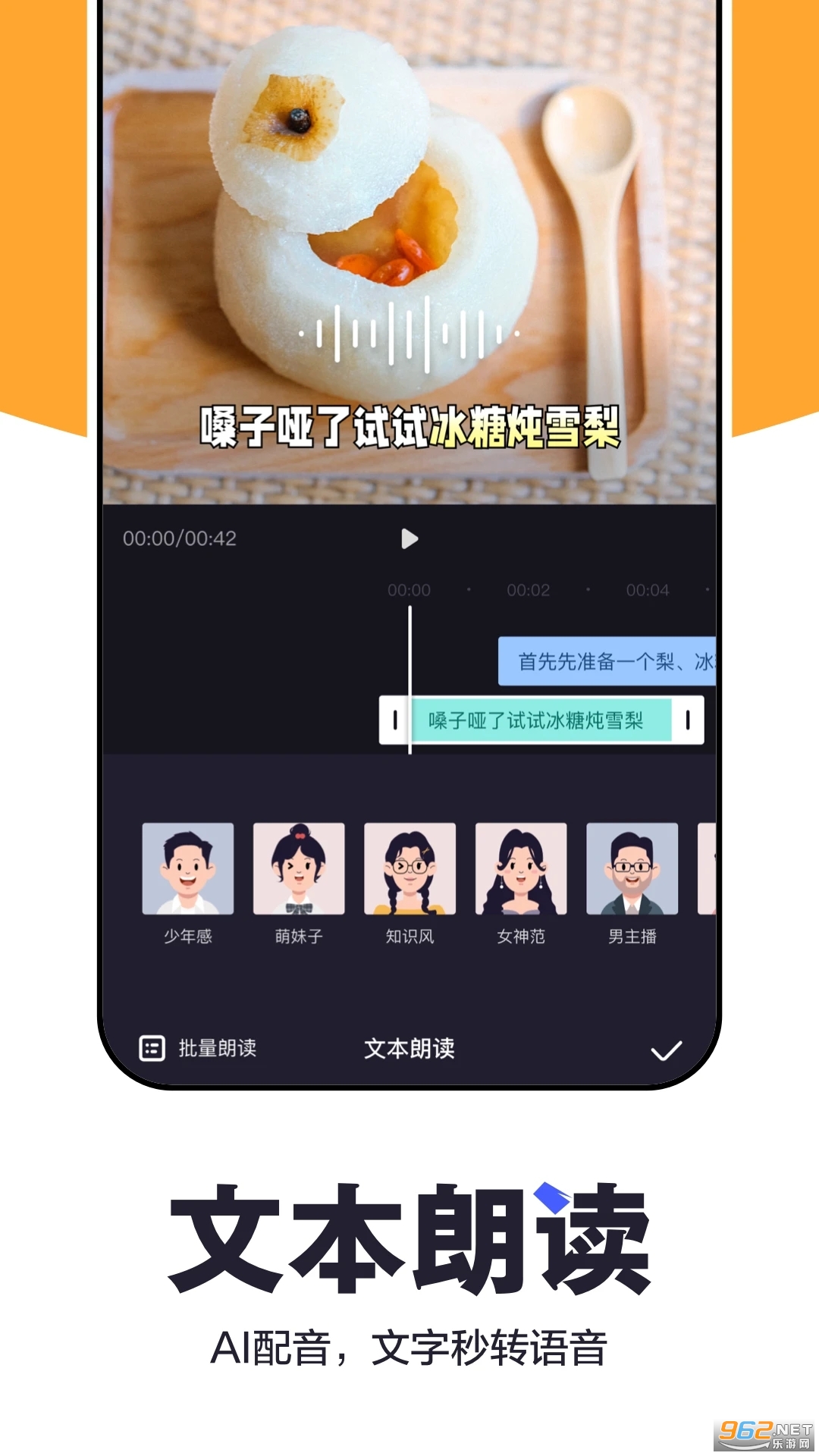 度咔剪辑免费版截图0