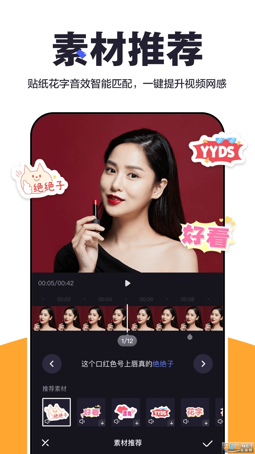 度咔剪辑免费版截图3