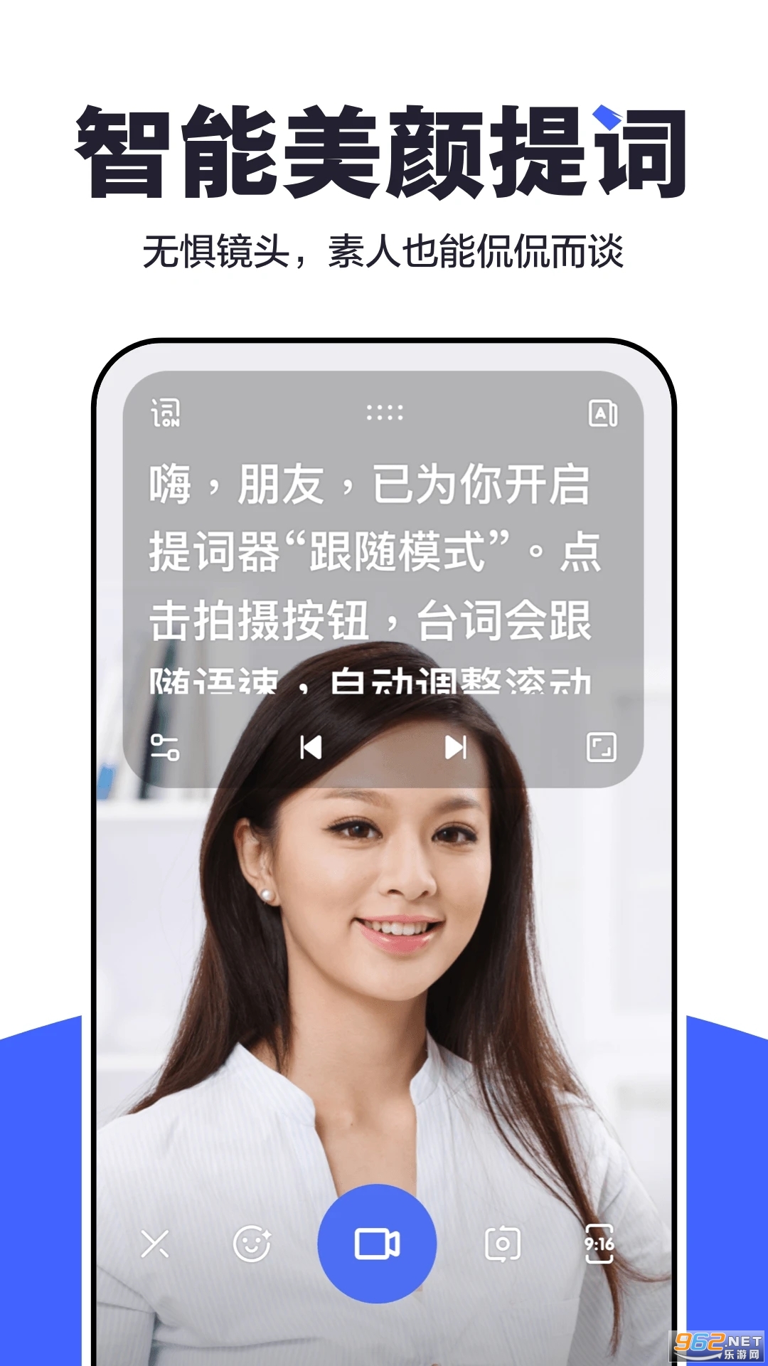 度咔剪辑免费版截图1