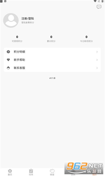 ����ҹһ�׬Ǯv1.1.0 ΢�Źһ�׬Ǯ��ͼ0