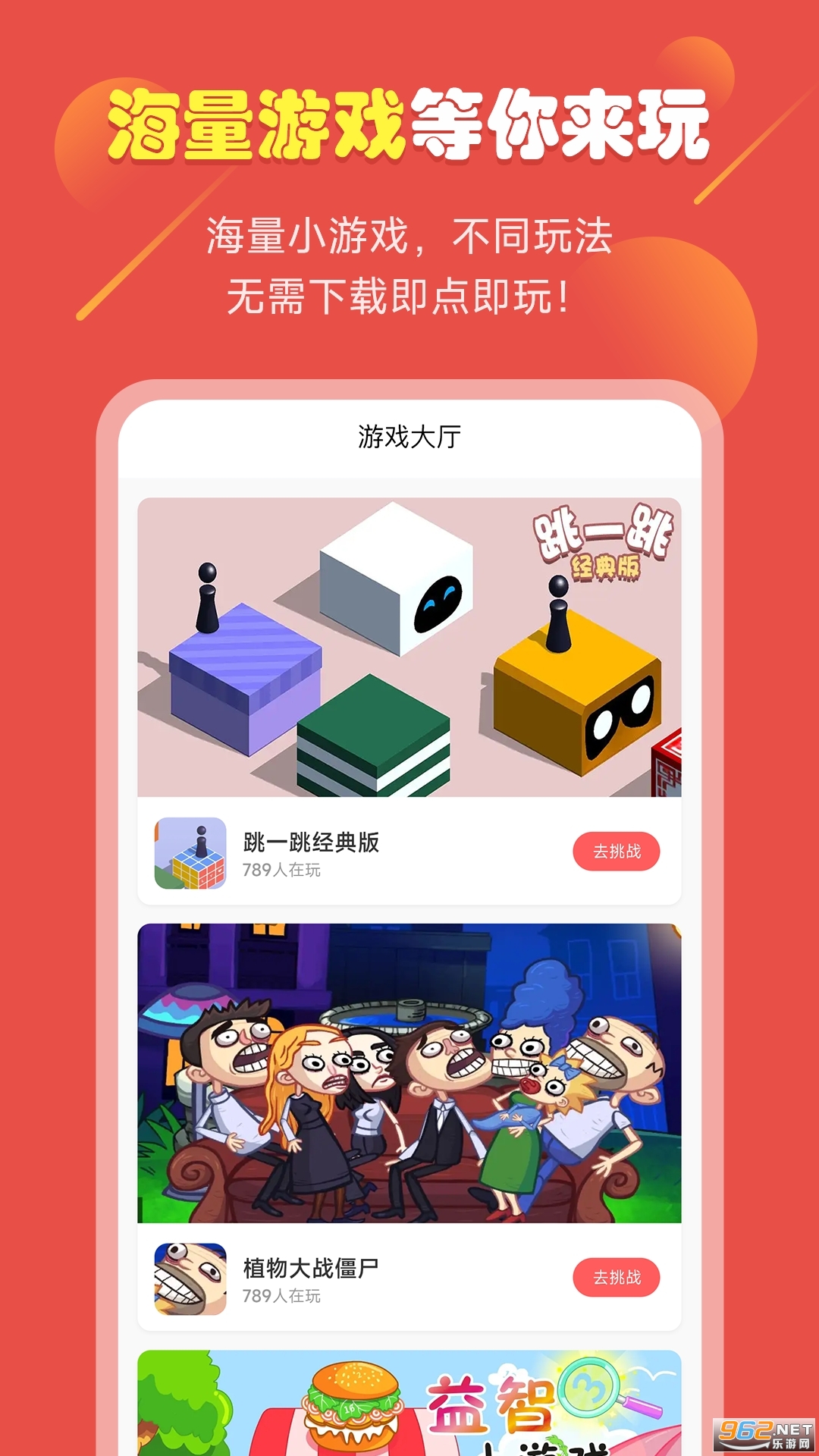 五一51小游戏官方版正版截图1