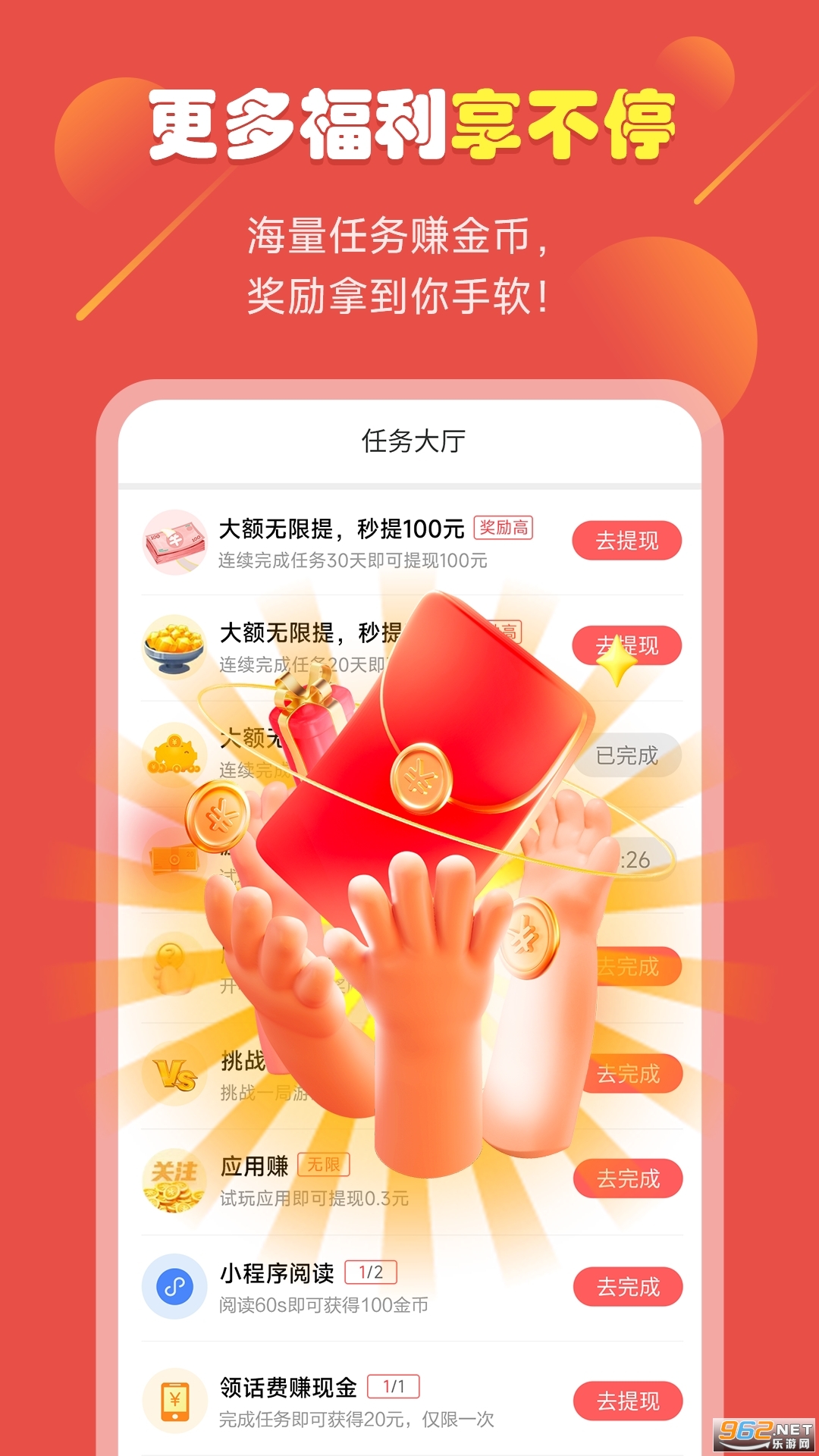 五一51小游戏官方版正版截图3