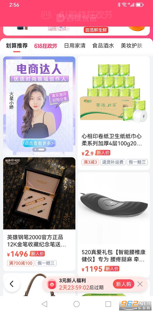 百度优选app截图0