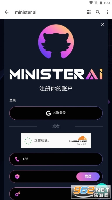 minister ai��վapp��ͼ1