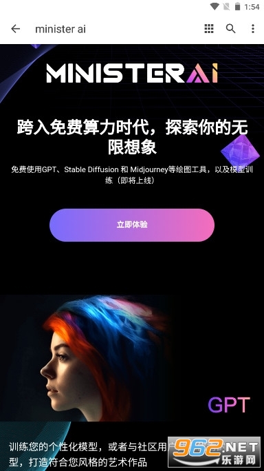 minister ai��վapp��ͼ2