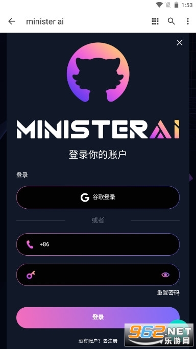 minister ai��վapp��ͼ0
