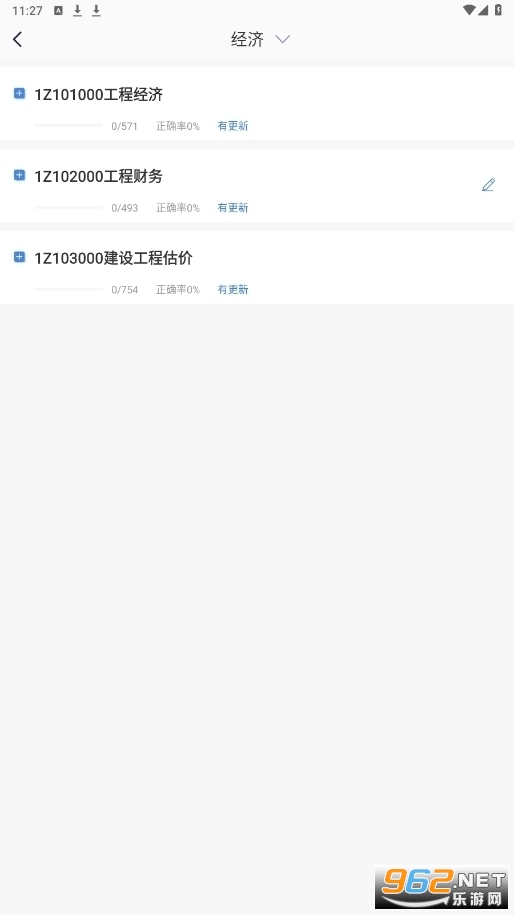 ��ѧһ���̲�app������Ѱ�(��ѧ����)v5.5.43��ͼ0