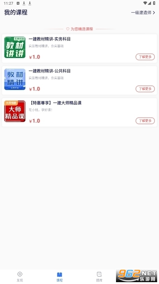 ��ѧһ���̲�app������Ѱ�(��ѧ����)v5.5.43��ͼ2
