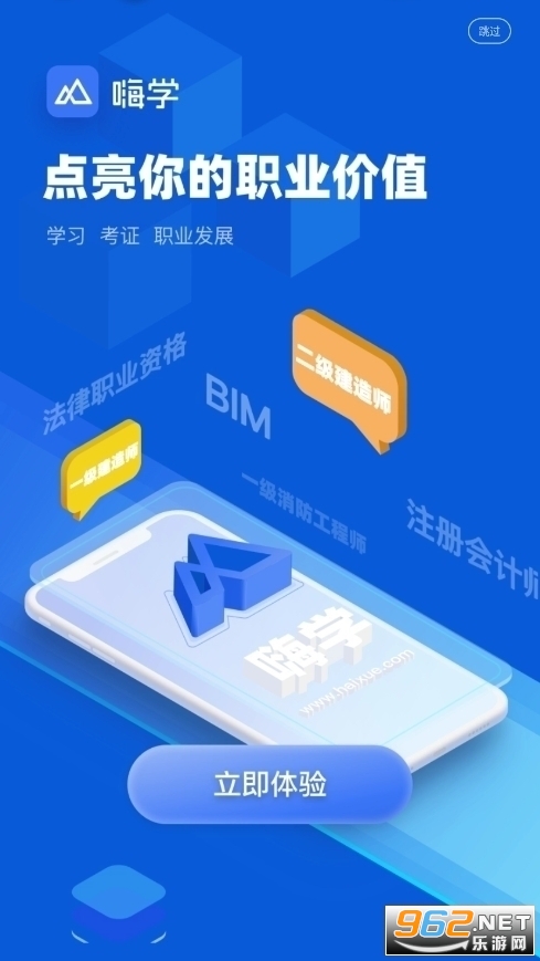 ��ѧһ���̲�app������Ѱ�(��ѧ����)v5.5.43��ͼ3