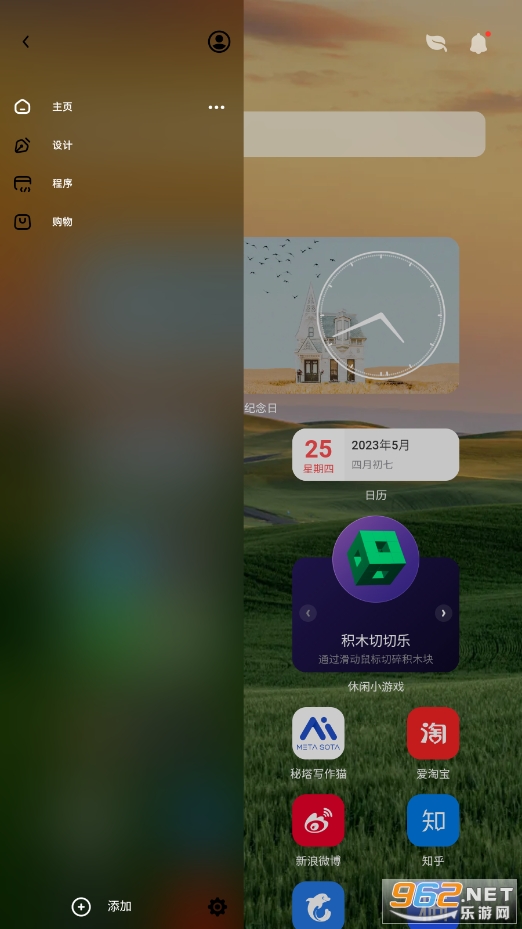WeTab�ֻ���v1.0 ��׿���ͼ3