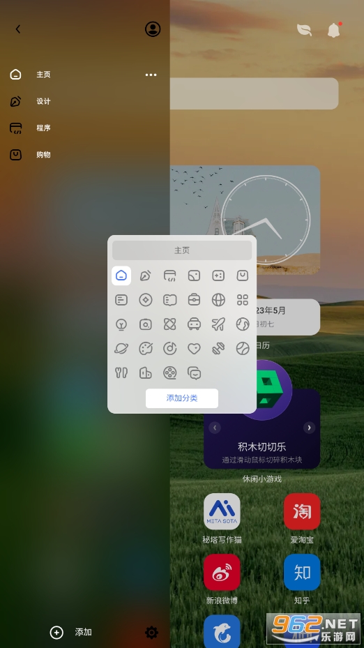 WeTab�ֻ���v1.0 ��׿���ͼ2