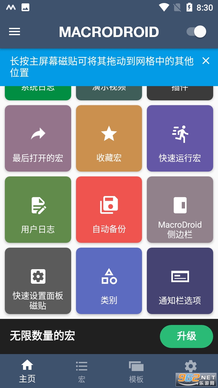 macrodroid���İ�2023���°� v5.34.5��ͼ0