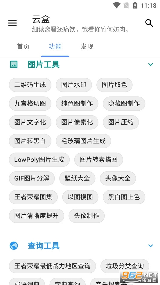空白云盒截图3