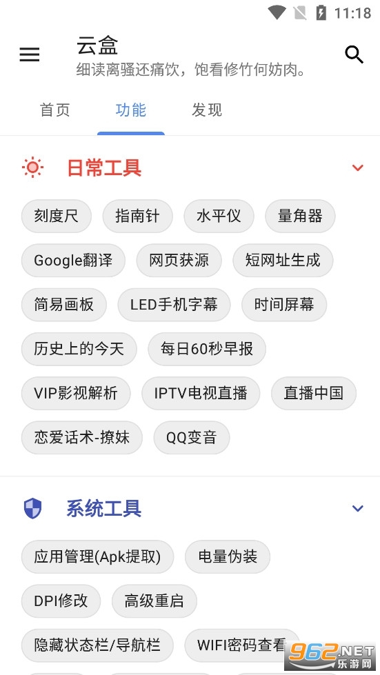 空白云盒截图2
