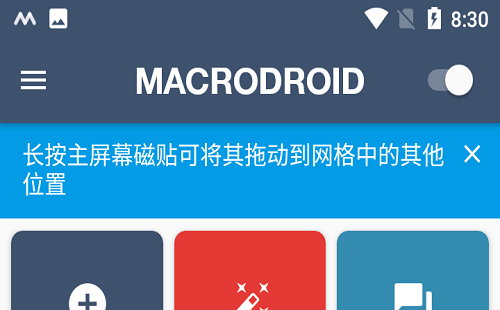 macrodroid����_macrodroid�ƽ��_macrodroid����