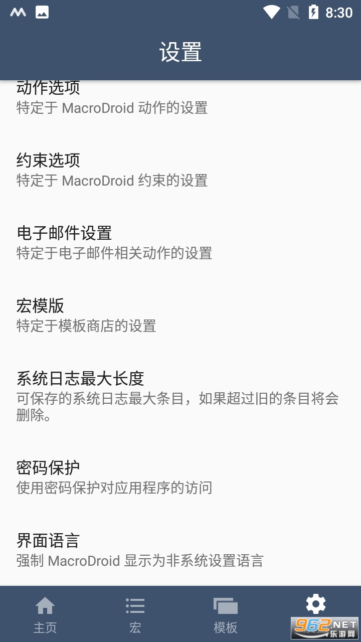 macrodroid��׿���İ�רҵ��v5.34.5��ͼ3