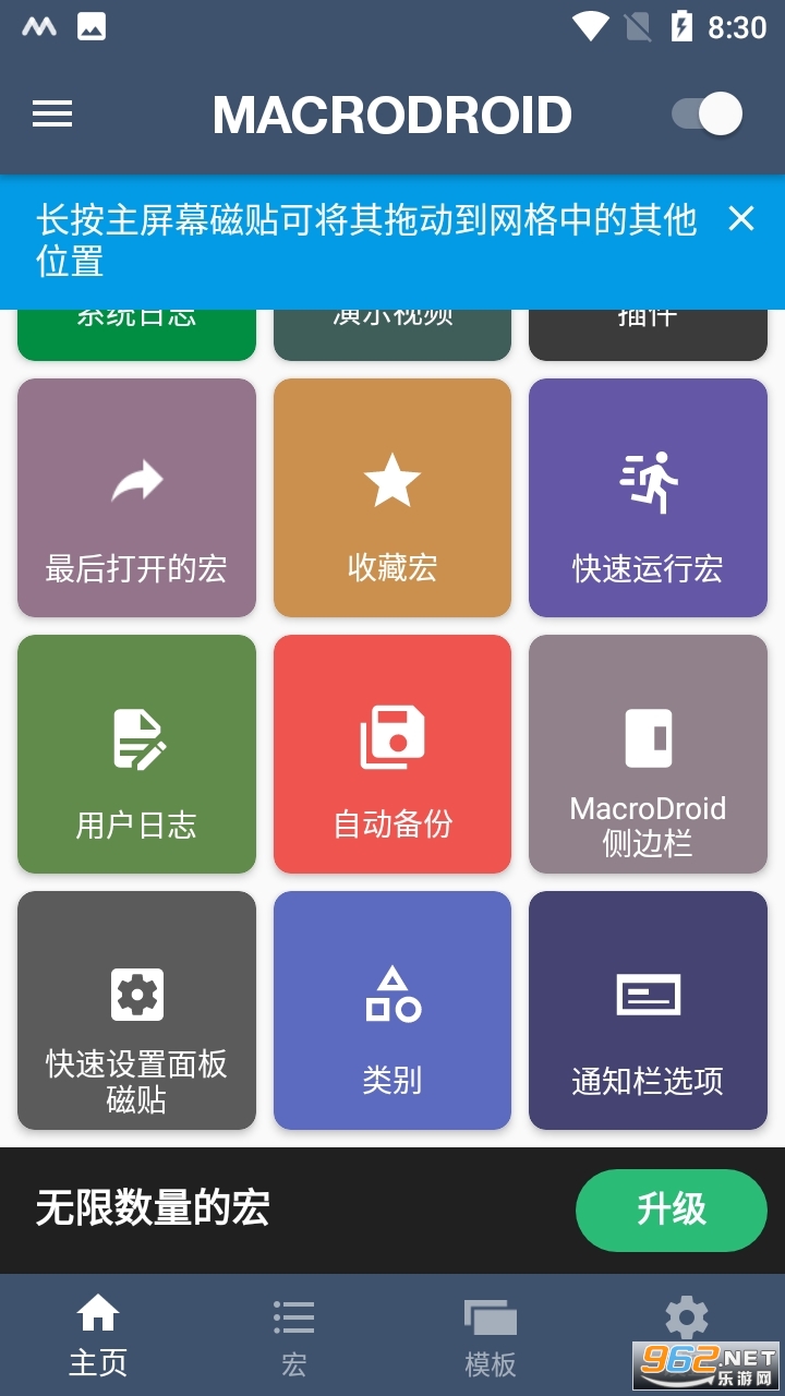 macrodroid车机版截图2