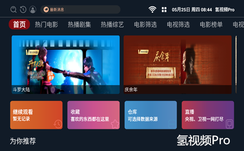 ����Ƶpro_����Ƶpro2.1.4_����Ƶ2.1.4_����Ƶ2023