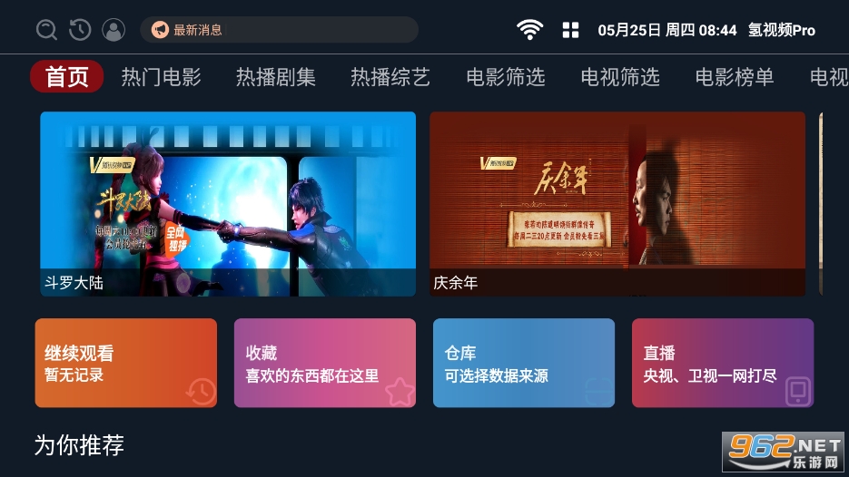 ����ƵTV��v2.1.4��ͼ0