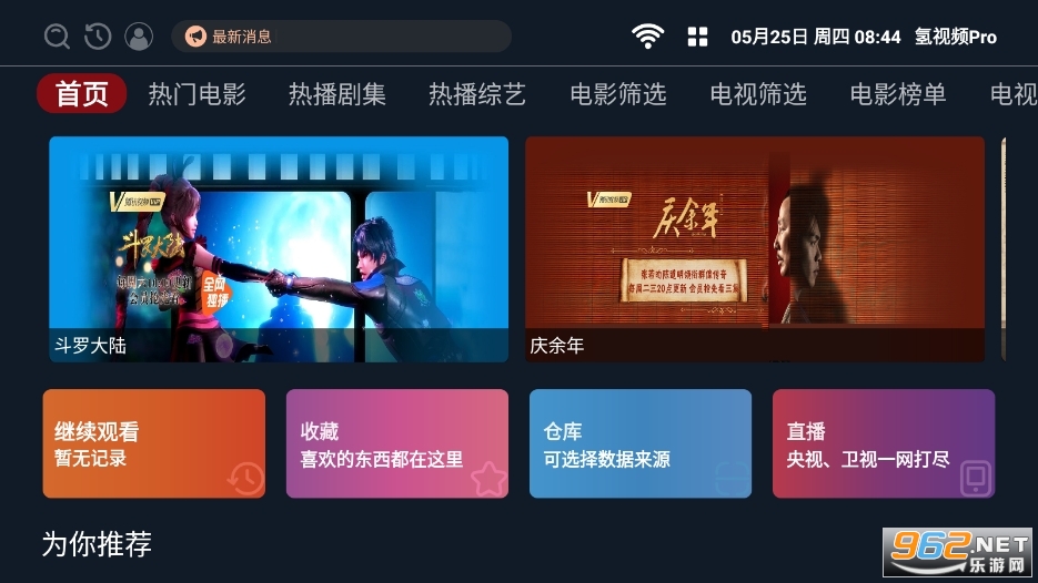 氢视频手机版最新版本截图3