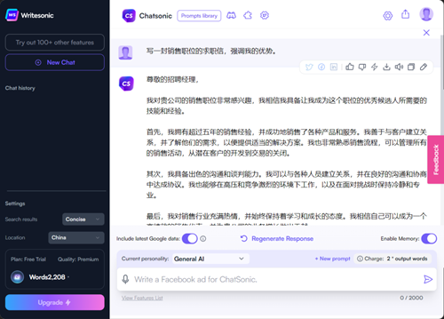 writesonic����_writesonic����_writesonic����_app