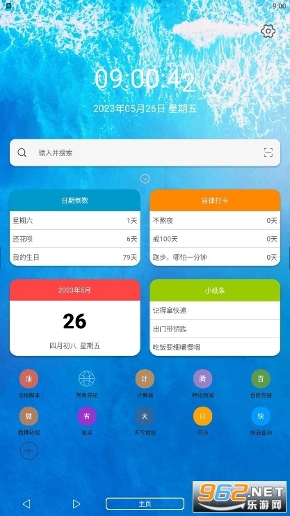 tampermonkey手机版截图2