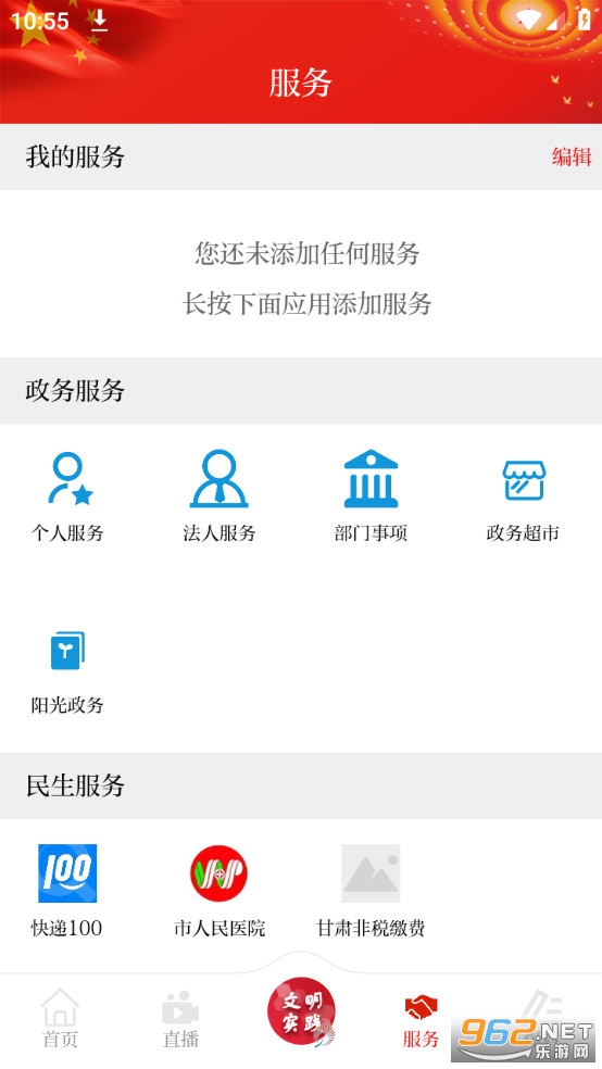 �������ͻ���app��װ v3.3.5��ͼ2
