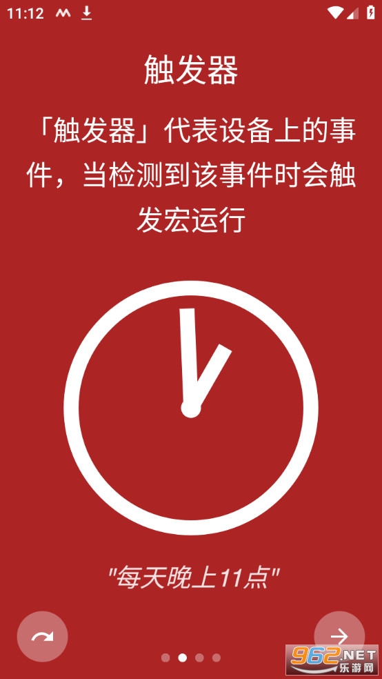 macrodroid�ٷ��氲׿ v5.35.12��ͼ7