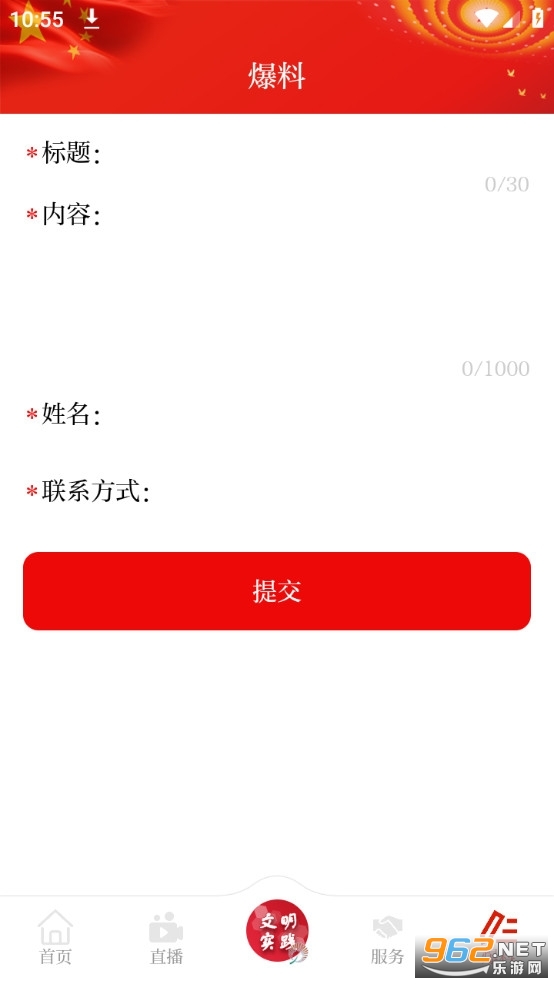 ������app�ٷ���v3.2.8��ͼ0