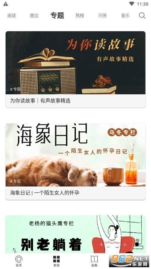 one一个软件截图1