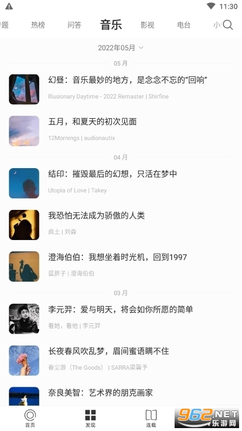 one一个软件截图0