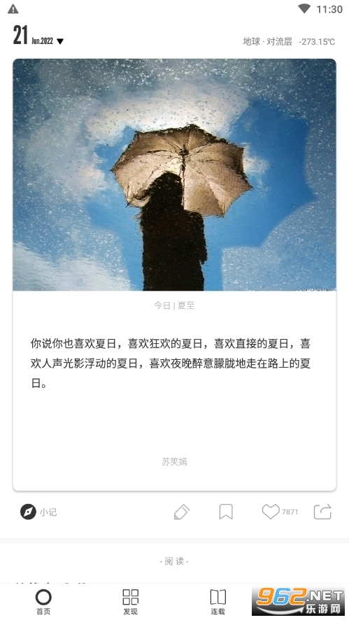 one一个软件截图2