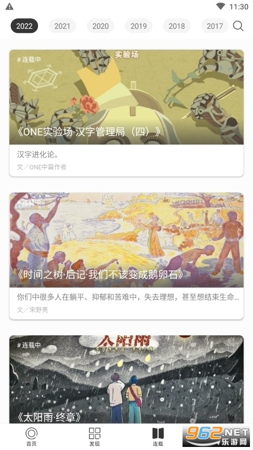 one一个软件截图3