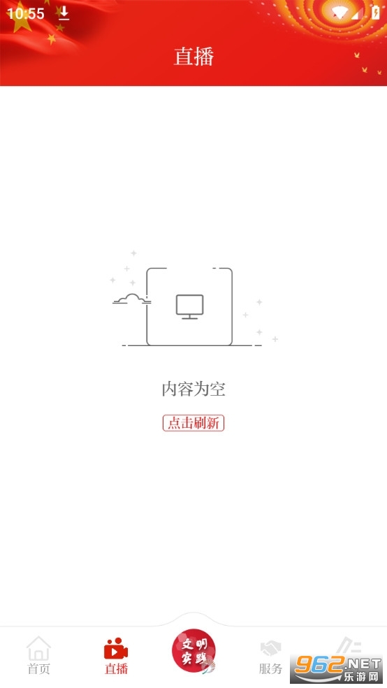 ����Ʈ���������ͻ���app��װ v3.3.1��ͼ3