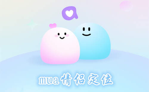 mua���¶�λapp_mua���¶�λ�����ճ�_mua����������׿