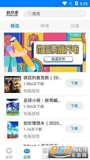 吉吉软件库准星辅助器(免费)截图3