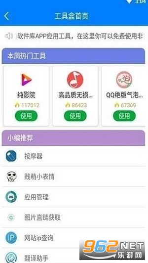 吉吉软件库准星辅助器(免费)截图1