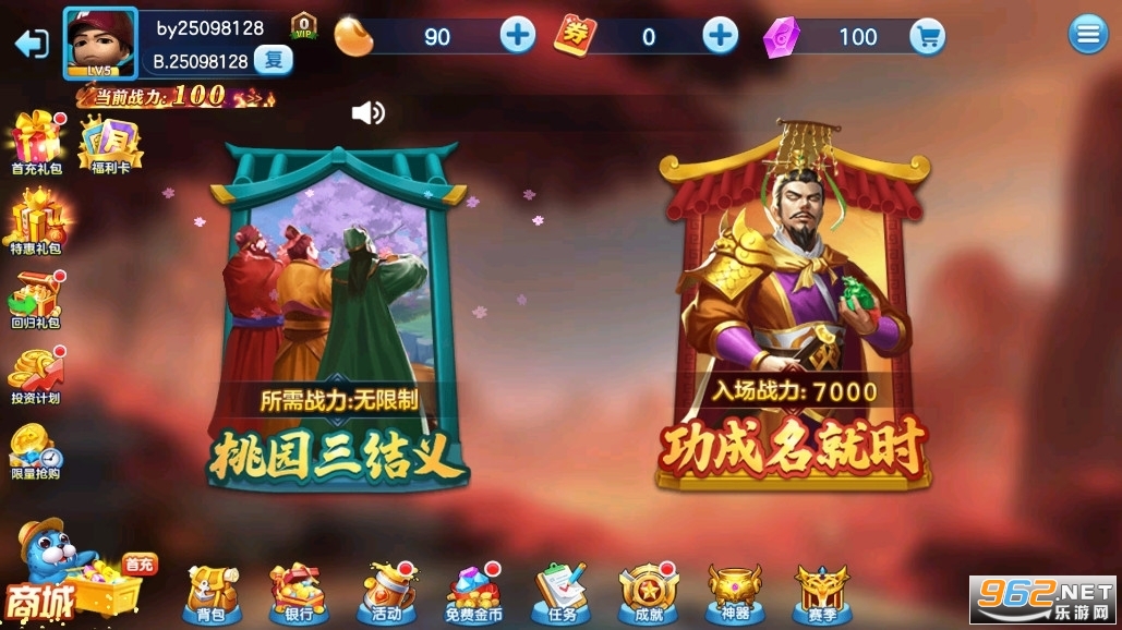 新金蟾捕鱼赢话费手机版截图0