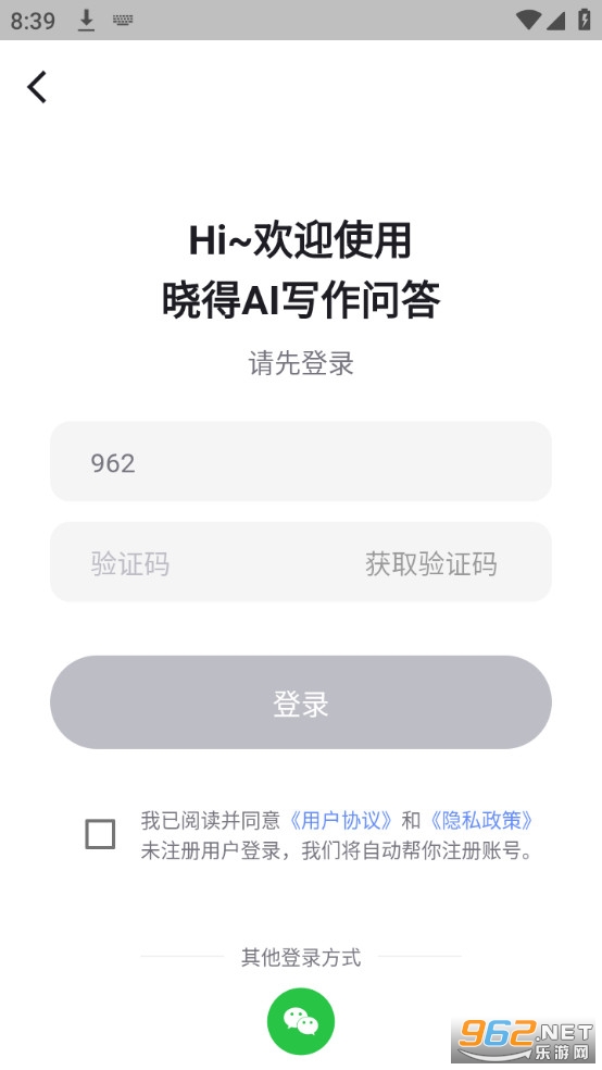 ����aiд�����������app v1.0.1��ͼ3