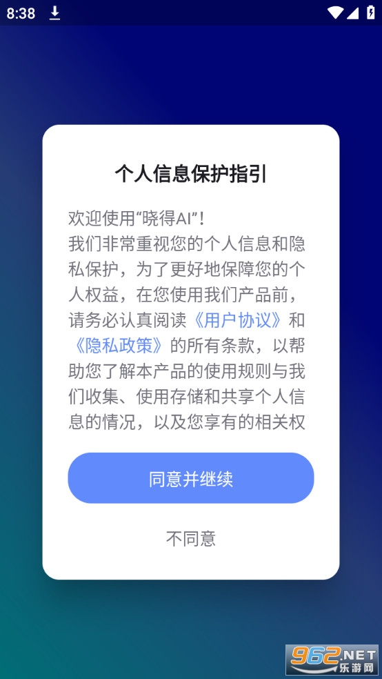 晓得ai写作问答截图1