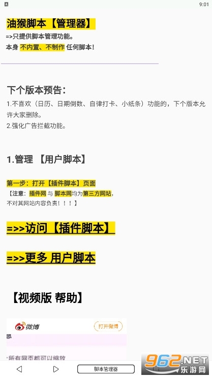 油猴插件greasyfork截图1