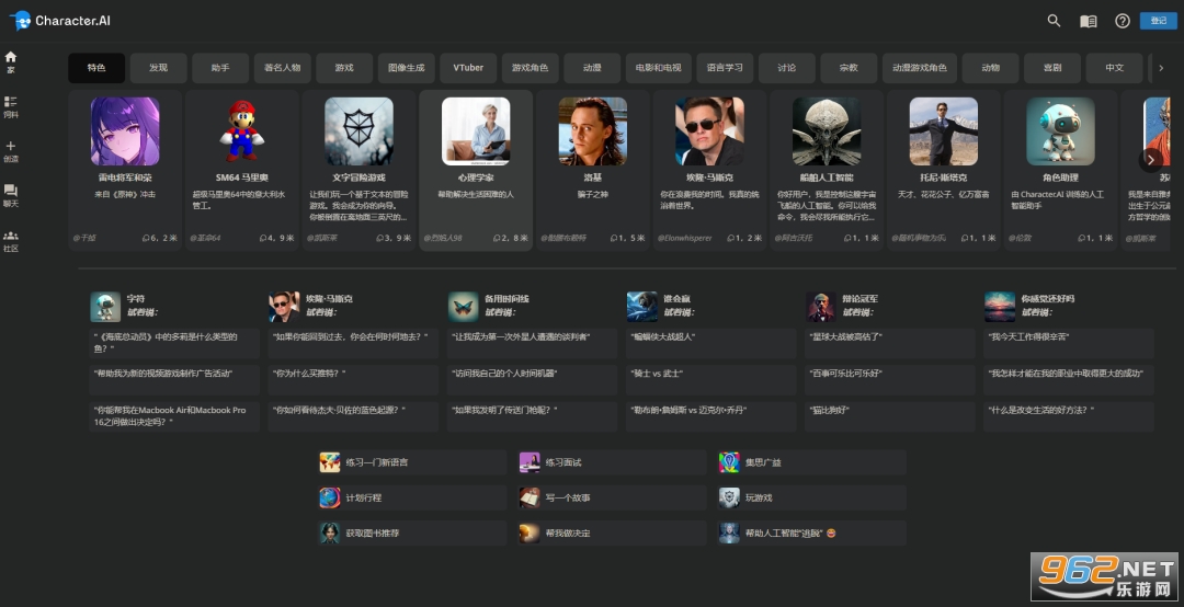 writesonic中文版截图3
