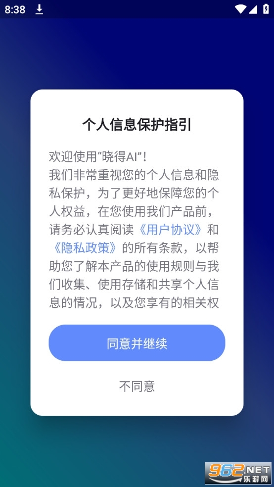 ����AIд��appv1.0.1 �ٷ����ͼ3