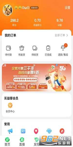 买益客下载app最新版本安卓版截图0